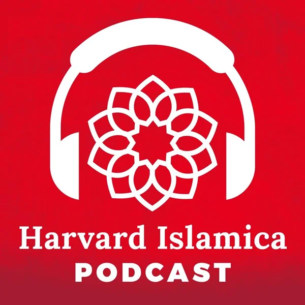 پادکست هاروارد اسلامیکا | برنامه‌های مطالعات اسلامی ولید بن طلال